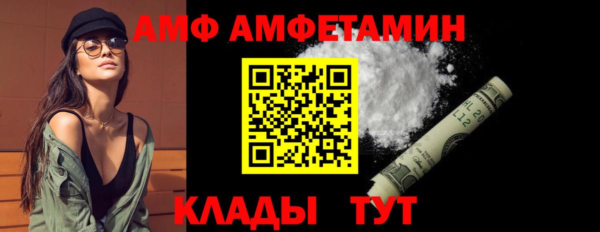 Амфетамин  Вход с VPN  Рузаевка  Amphetamine  МЕГА маркетплейс  Амфетамин VHQ 
