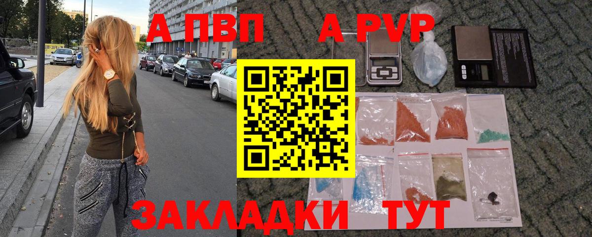 Alfa_PVP Crystall Рузаевка
