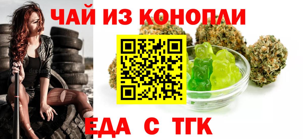 Cannafood конопля  Вход с VPN  Рузаевка 