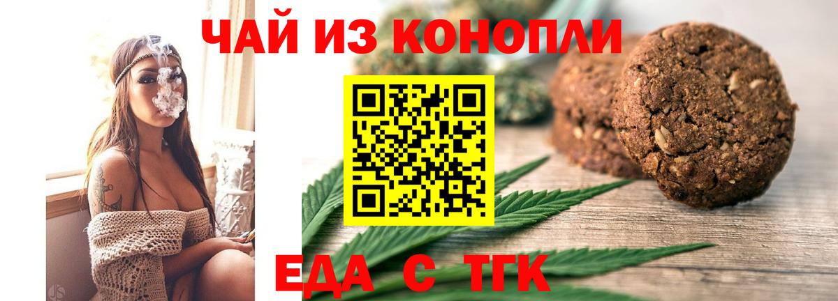 Cannafood марихуана Рузаевка