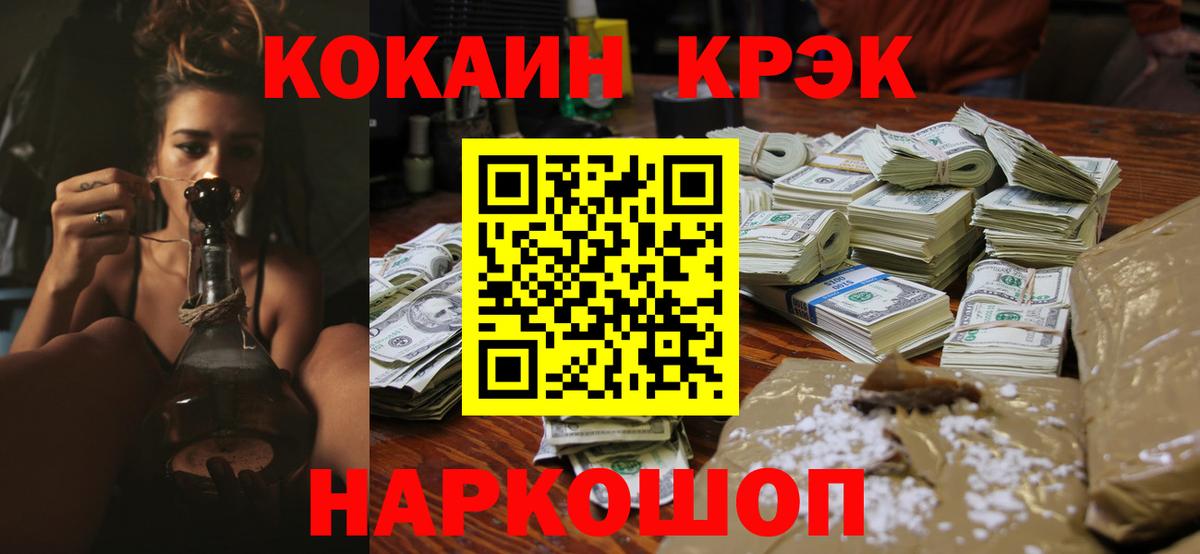 Cocaine 97% Рузаевка