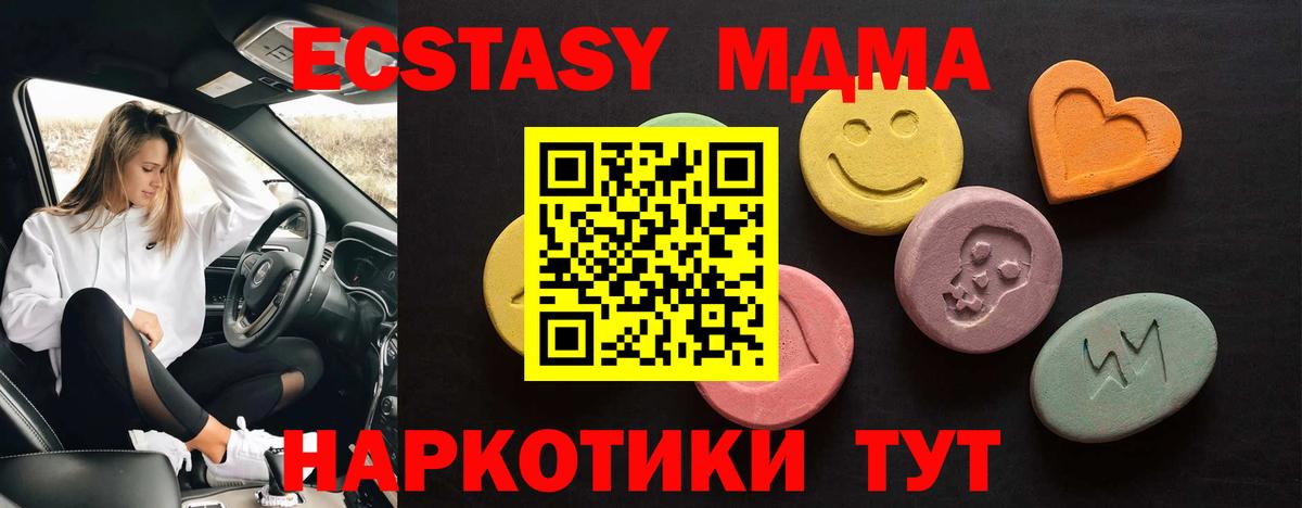 Экстази 300 mg Рузаевка