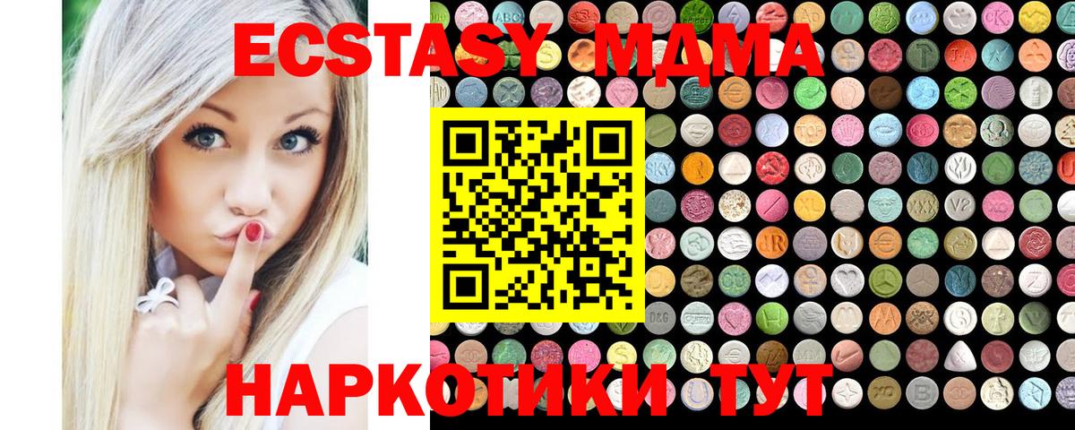 Рузаевка  Экстази  Экстази 99%  Вход с VPN  ЭКСТАЗИ 300 mg 
