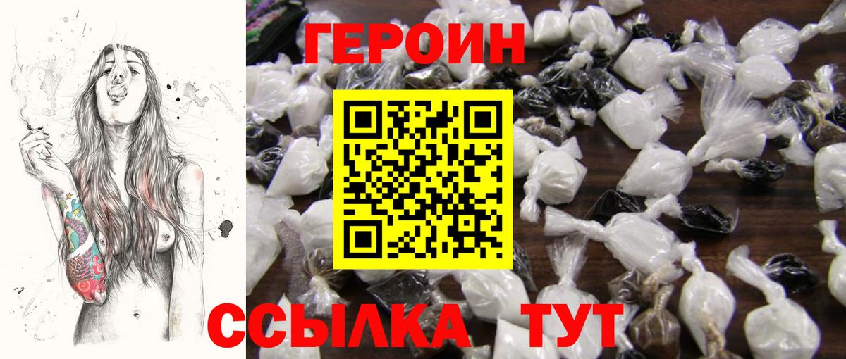 ГЕРОИН гречка  Вход с VPN  Рузаевка 