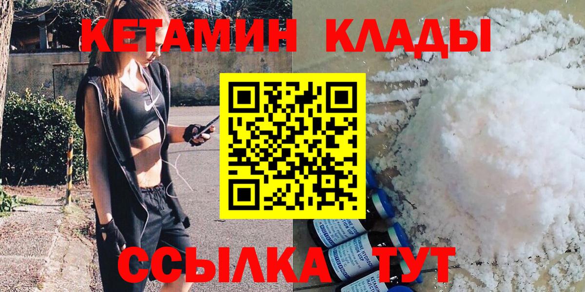 Кетамин VHQ Рузаевка