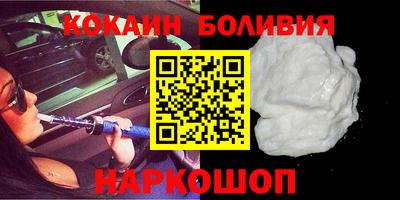 кокаин перу Бузулук