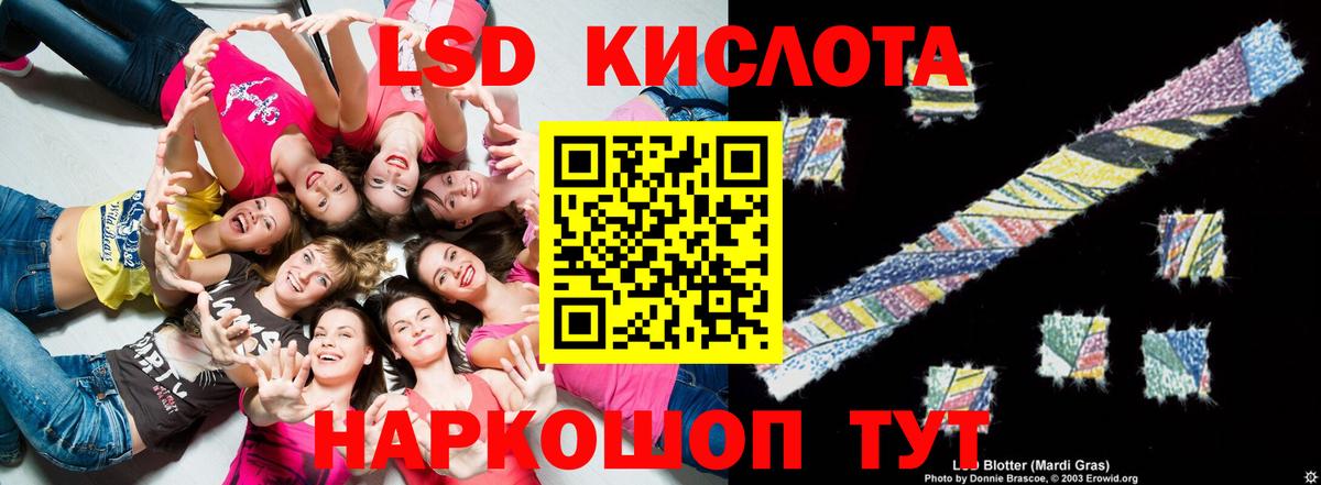 LSD-25 экстази ecstasy  LSD-25 экстази  Вход с VPN  Рузаевка  LSD-25 экстази кислота 