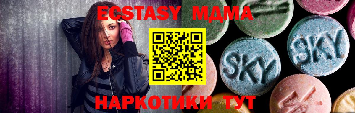 МДМА Molly  Вход с VPN  MDMA  МДМА VHQ  Рузаевка 