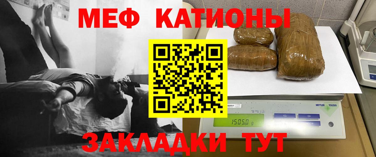 Мефедрон  Вход с VPN  МЕФ мяу мяу  Рузаевка  МЯУ-МЯУ  Меф VHQ 