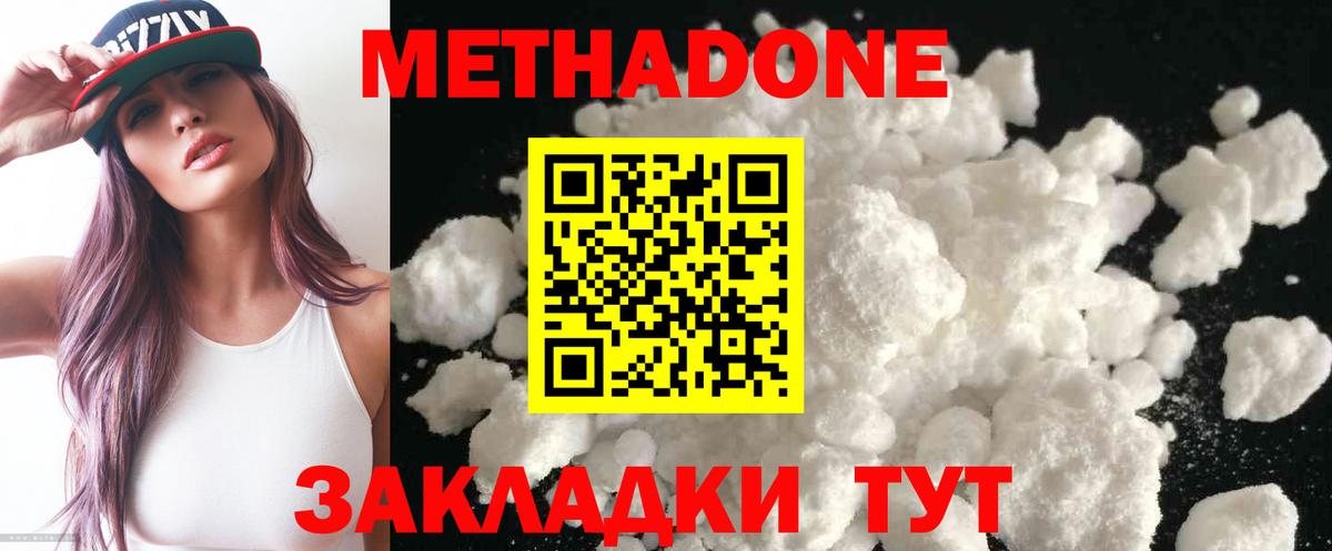 Рузаевка  МЕТАДОН мёд  Вход с VPN  ОМГ ОМГ зеркало  Метадон белоснежный 