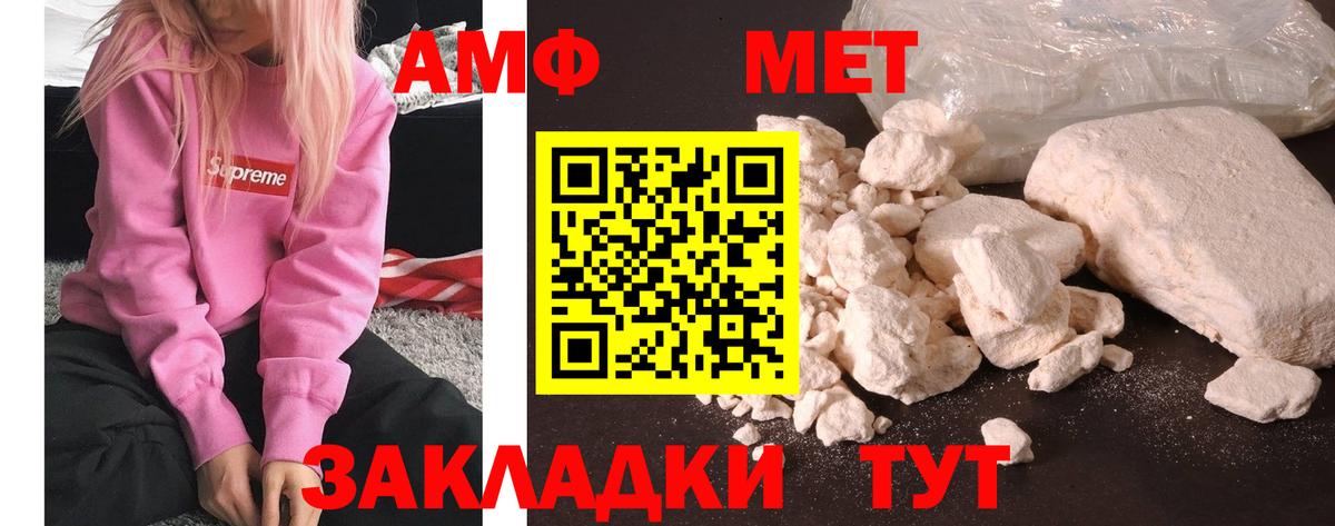 Метамфетамин мет  Вход с VPN  Рузаевка  Метамфетамин мет 