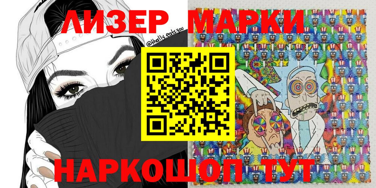 Марки N-bome 1500мкг  Вход с VPN  Марки NBOMe  Рузаевка 