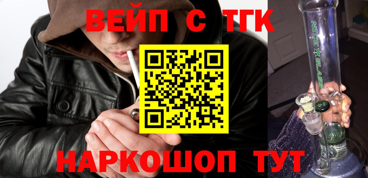 ТГК концентрат  Вход с VPN  Рузаевка  Дистиллят ТГК гашишное масло 