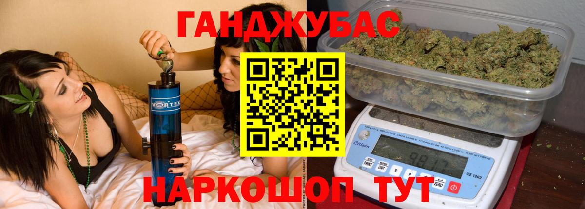 МАРИХУАНА VHQ Рузаевка